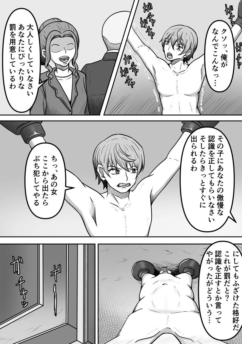 [Kame no Misoshiru (Yoko Momo)] Moto Ninki Haiyuu no Ore no Tokoro ni Yakkai Fan ga Yattekita - Page 3