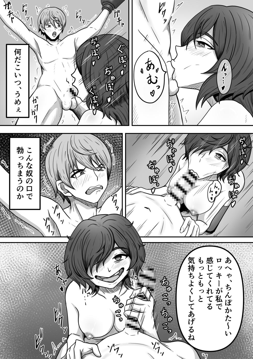 [Kame no Misoshiru (Yoko Momo)] Moto Ninki Haiyuu no Ore no Tokoro ni Yakkai Fan ga Yattekita - Page 7