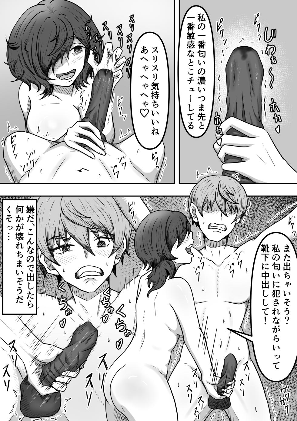 [Kame no Misoshiru (Yoko Momo)] Moto Ninki Haiyuu no Ore no Tokoro ni Yakkai Fan ga Yattekita - Page 17