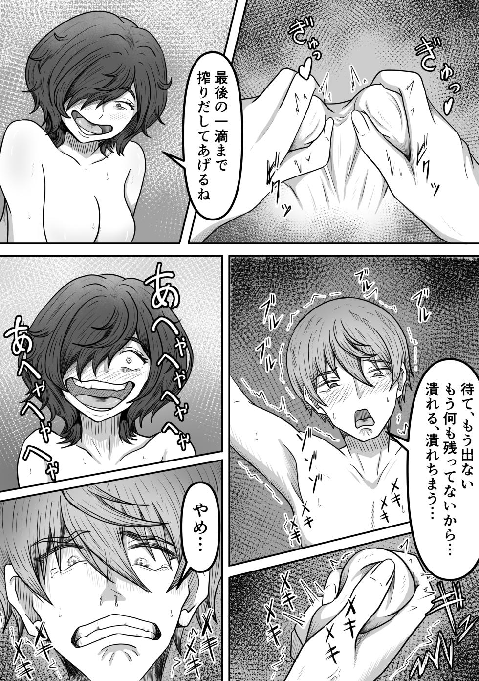 [Kame no Misoshiru (Yoko Momo)] Moto Ninki Haiyuu no Ore no Tokoro ni Yakkai Fan ga Yattekita - Page 30