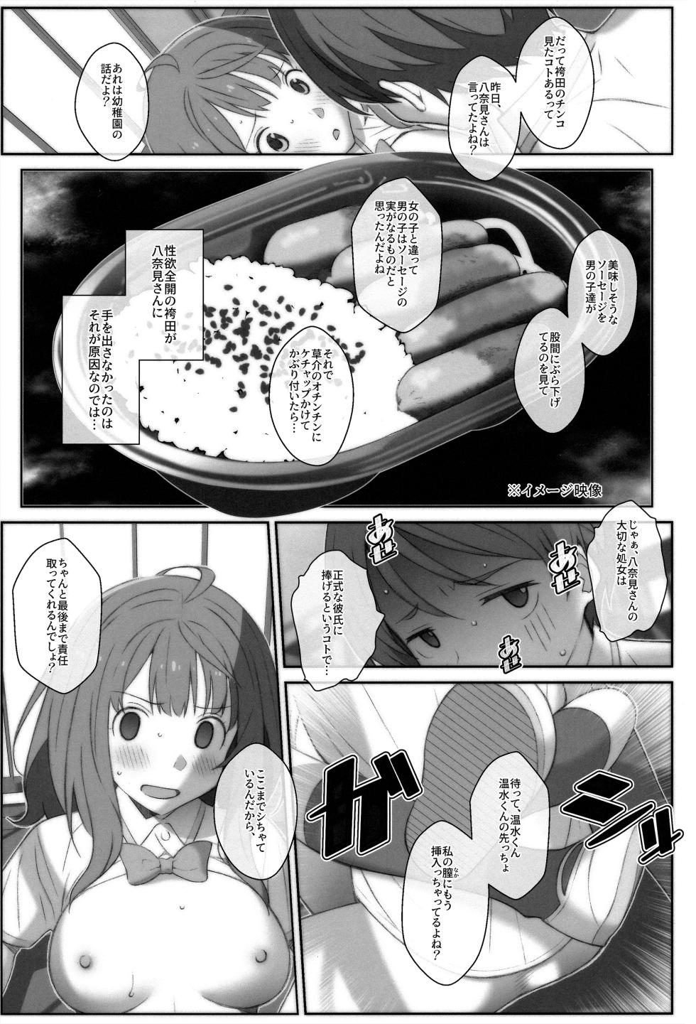 [TYPE-57 (Frunbell)] TYPE-75 (Make Heroine ga Oosugiru!) - Page 16