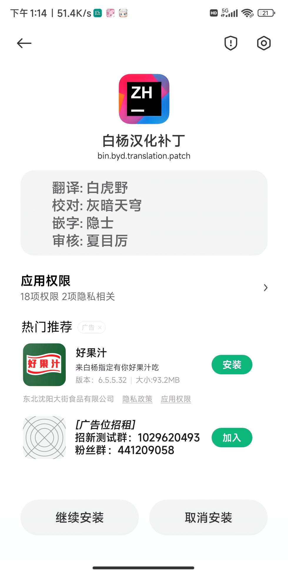 [SALTCHOC (Naha 78, Yasuda K)] Owari to Shota Shikikan no Majiyaba na Love Power | 尾张与正太指挥官的非常糟糕的的爱之力 (Azur Lane) [Chinese] [白杨汉化组] [Digital] - Page 33