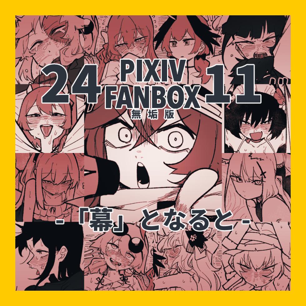 [Asahina Yoshitosi] "Maku" Tonaruto (Blue Archive) - Page 1