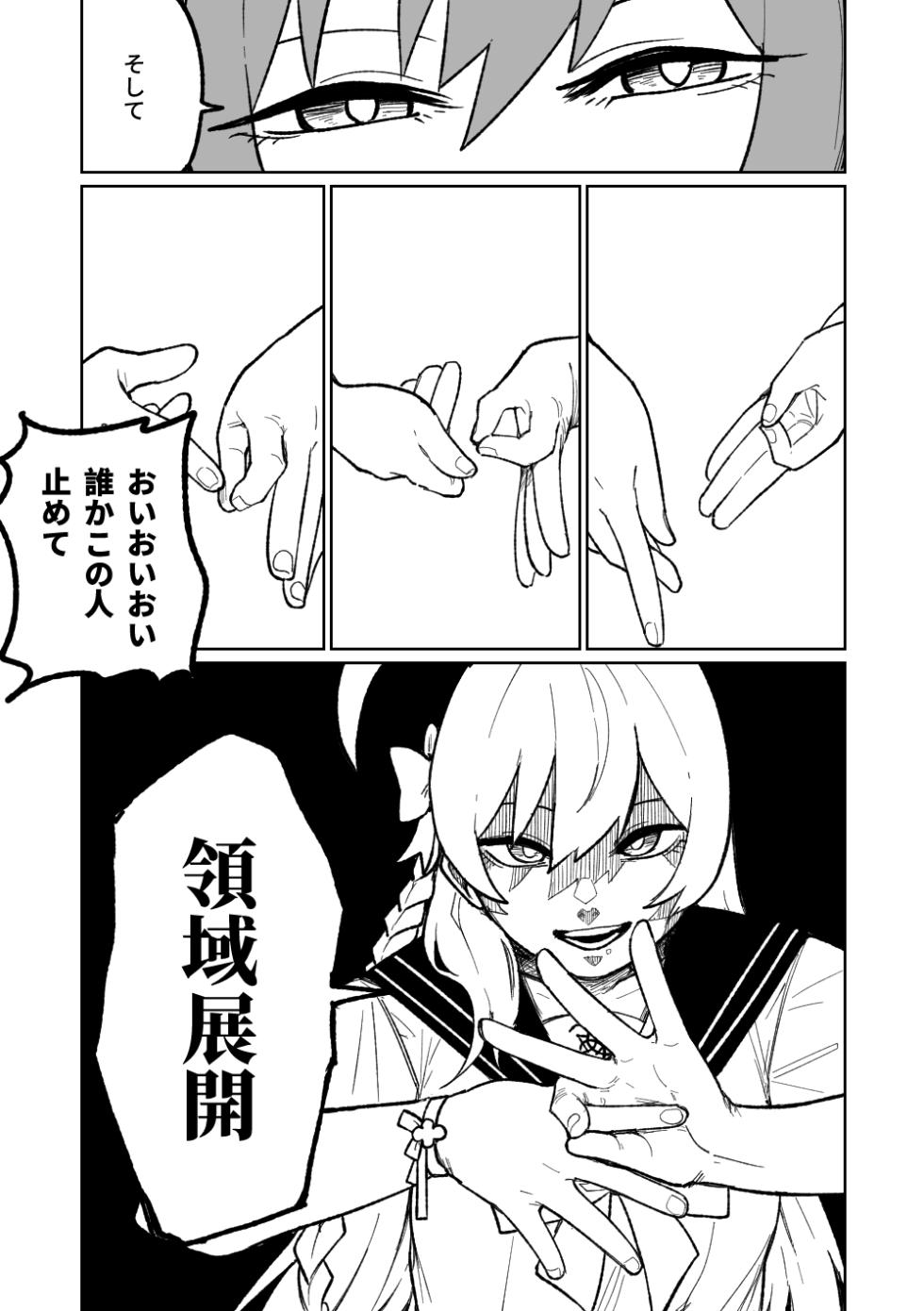 [Asahina Yoshitosi] "Maku" Tonaruto (Blue Archive) - Page 12