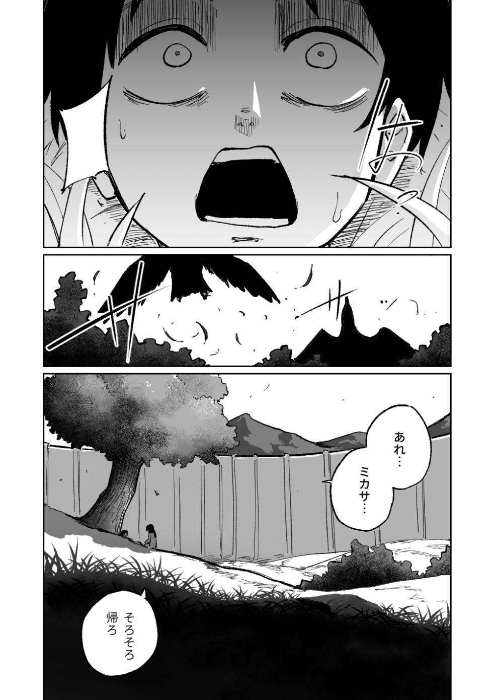 [Asahina Yoshitosi] "Maku" Tonaruto (Blue Archive) - Page 37