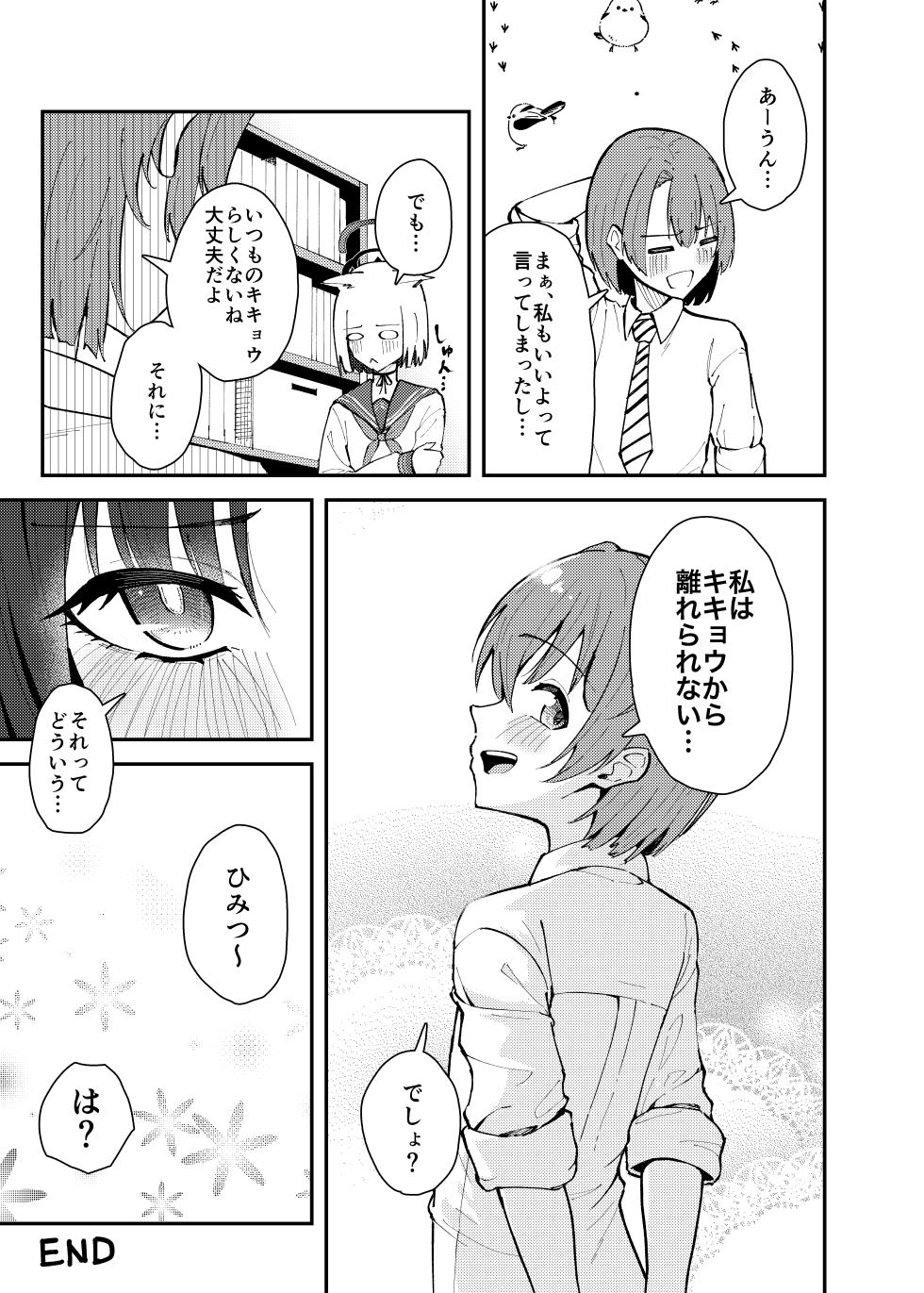[Strand∞ (Kujo Shima)] Kikyou to Chicchaku Natta Sensei no Hanashi (Blue Archive) [Digital] - Page 24