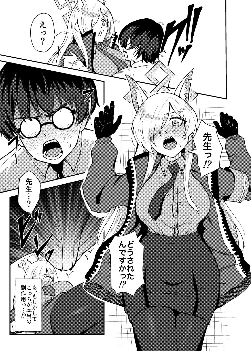 [Strand∞ (Kujo Shima)] Kanna to Chicchaku Natta Sensei (Blue Archive) [Digital] - Page 12