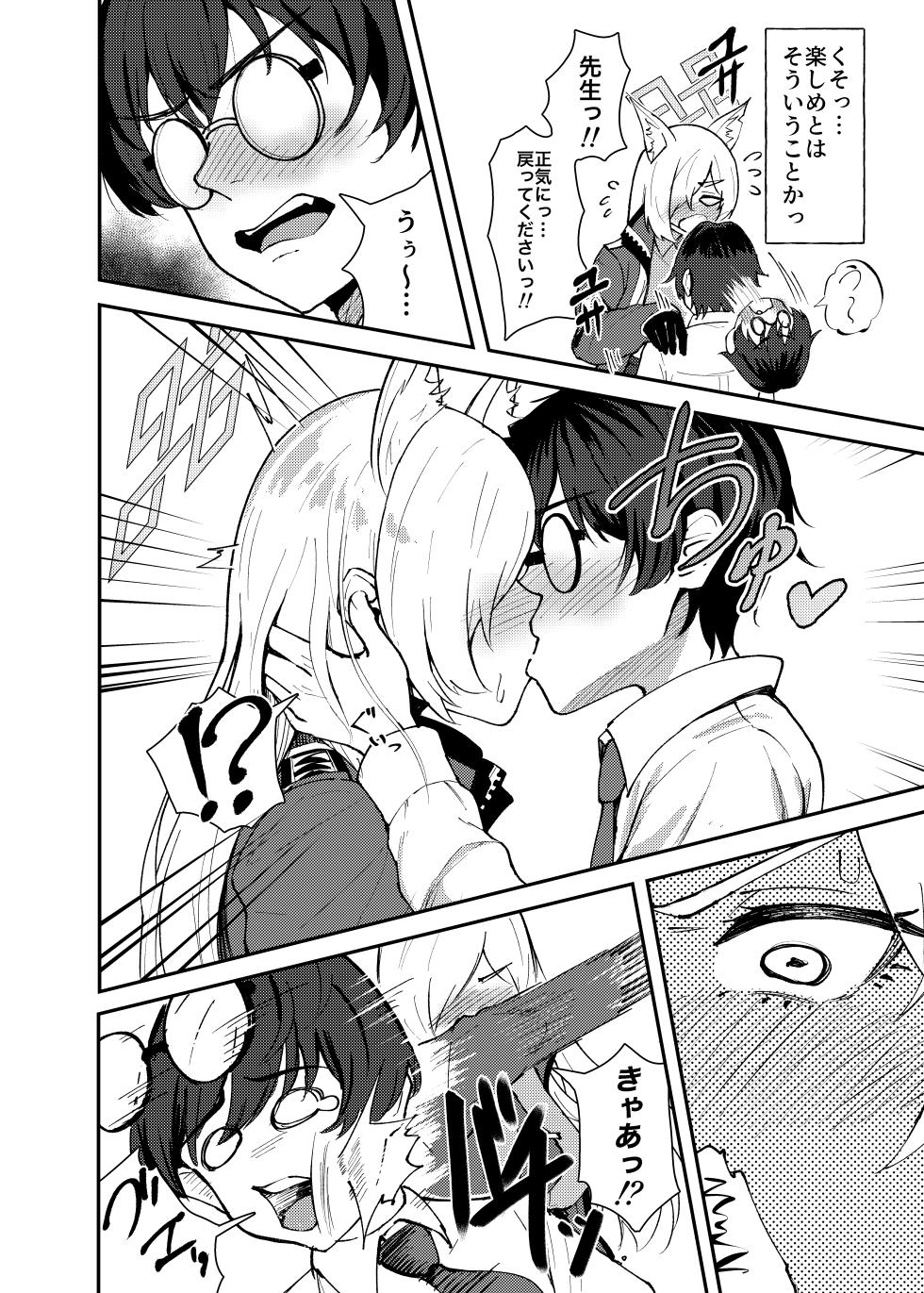 [Strand∞ (Kujo Shima)] Kanna to Chicchaku Natta Sensei (Blue Archive) [Digital] - Page 13