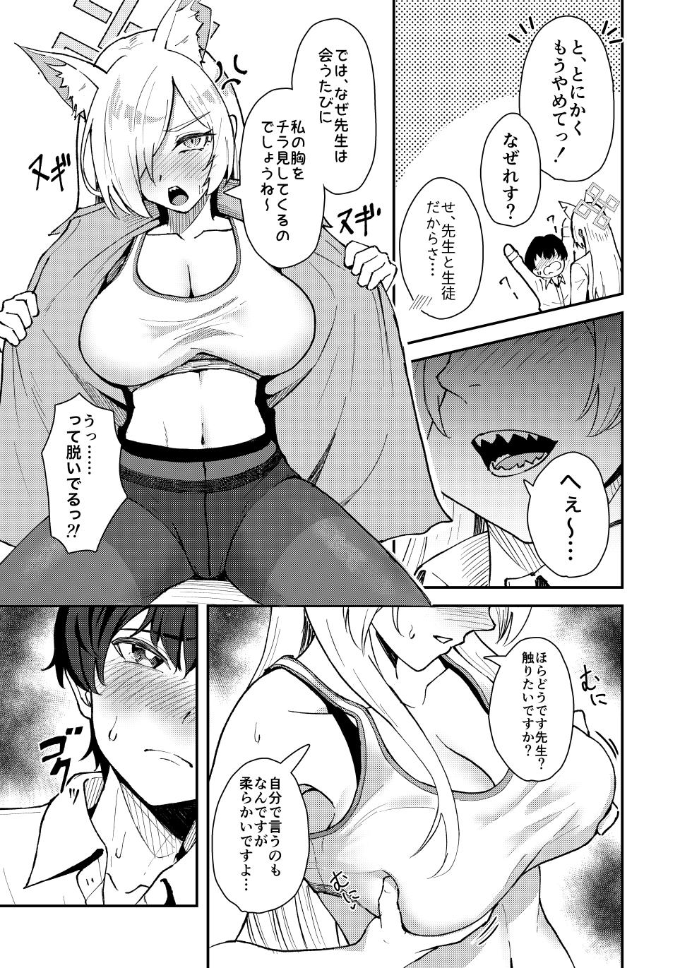 [Strand∞ (Kujo Shima)] Kanna to Chicchaku Natta Sensei (Blue Archive) [Digital] - Page 16