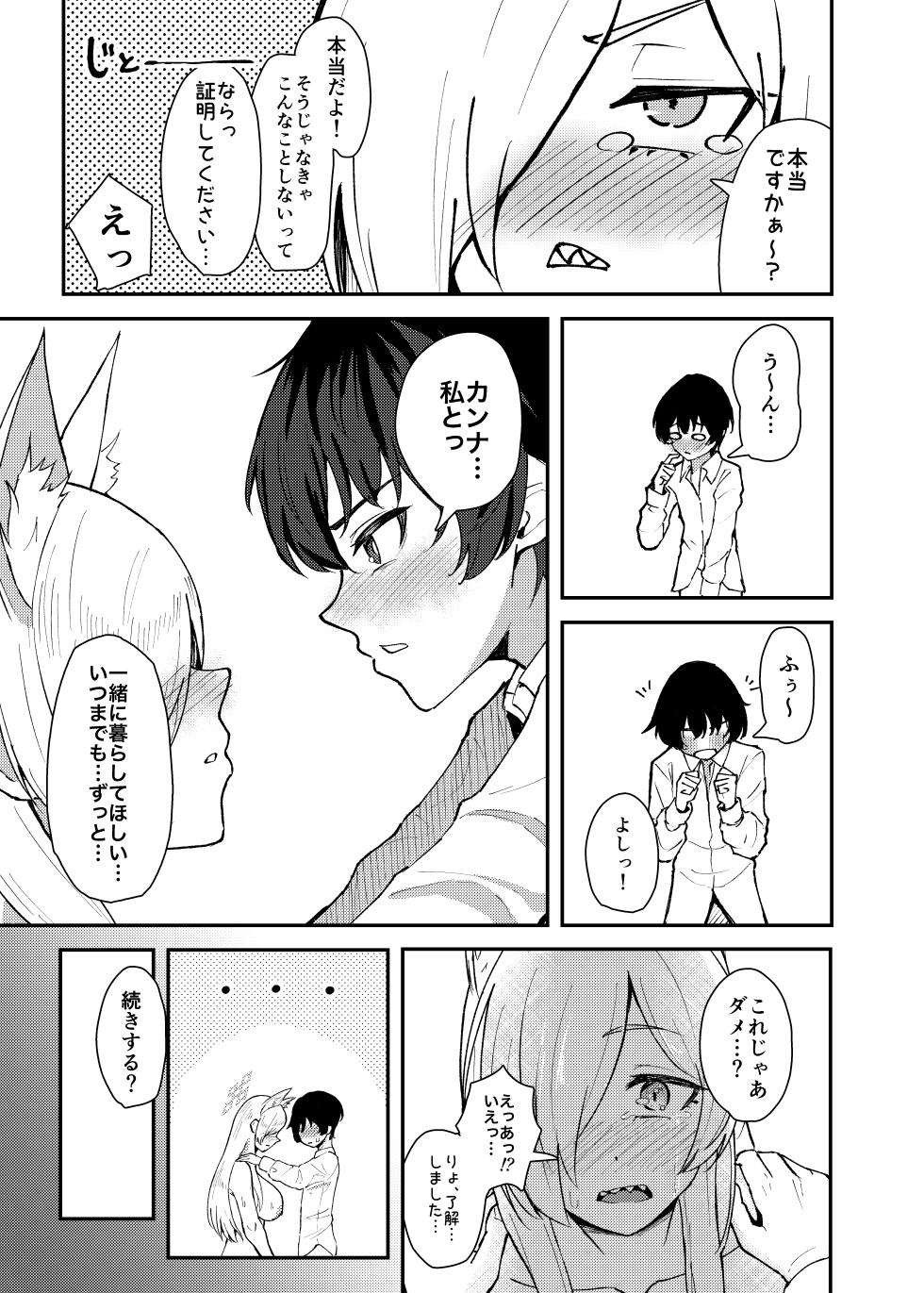 [Strand∞ (Kujo Shima)] Kanna to Chicchaku Natta Sensei (Blue Archive) [Digital] - Page 26
