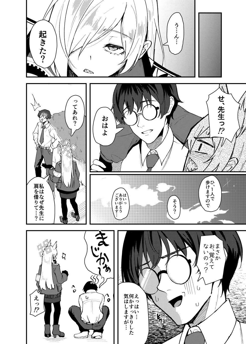 [Strand∞ (Kujo Shima)] Kanna to Chicchaku Natta Sensei (Blue Archive) [Digital] - Page 31
