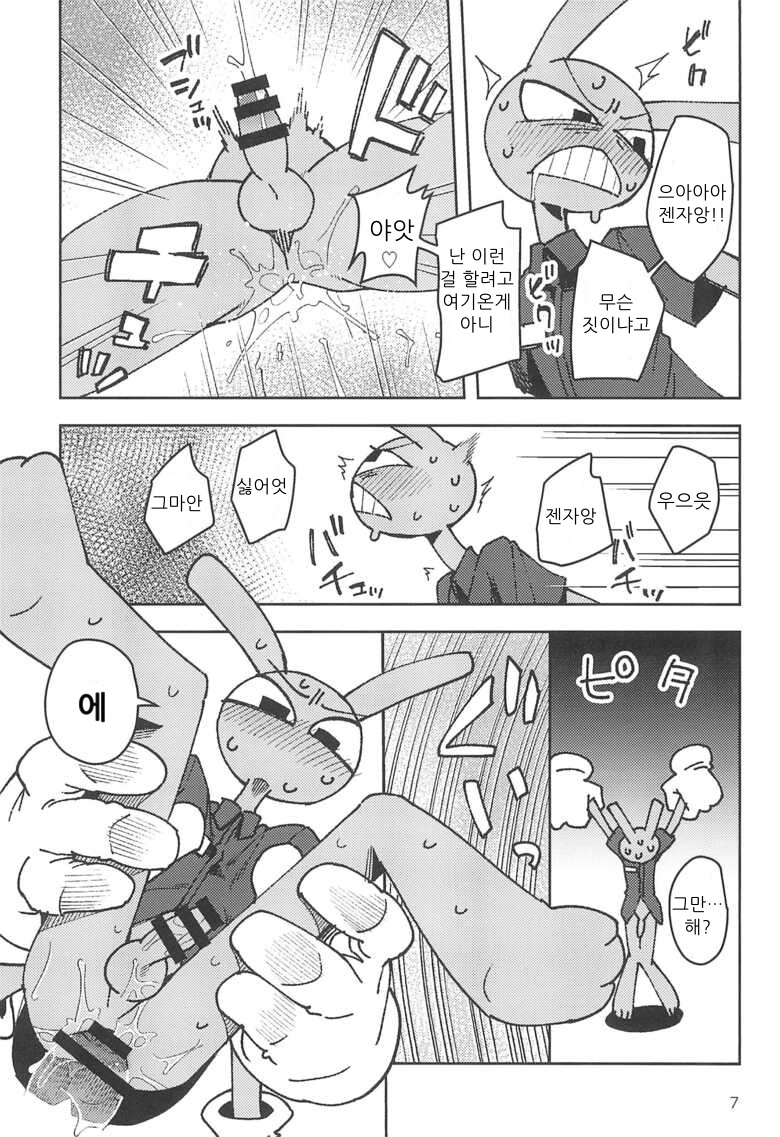 [Harugoya (Harusuke)] Saitei Chingin Roudou shiro Jax | 최저임금 노동이다 잭스 (The Amazing Digital Circus) [Korean] [천박한 번역러] - Page 7