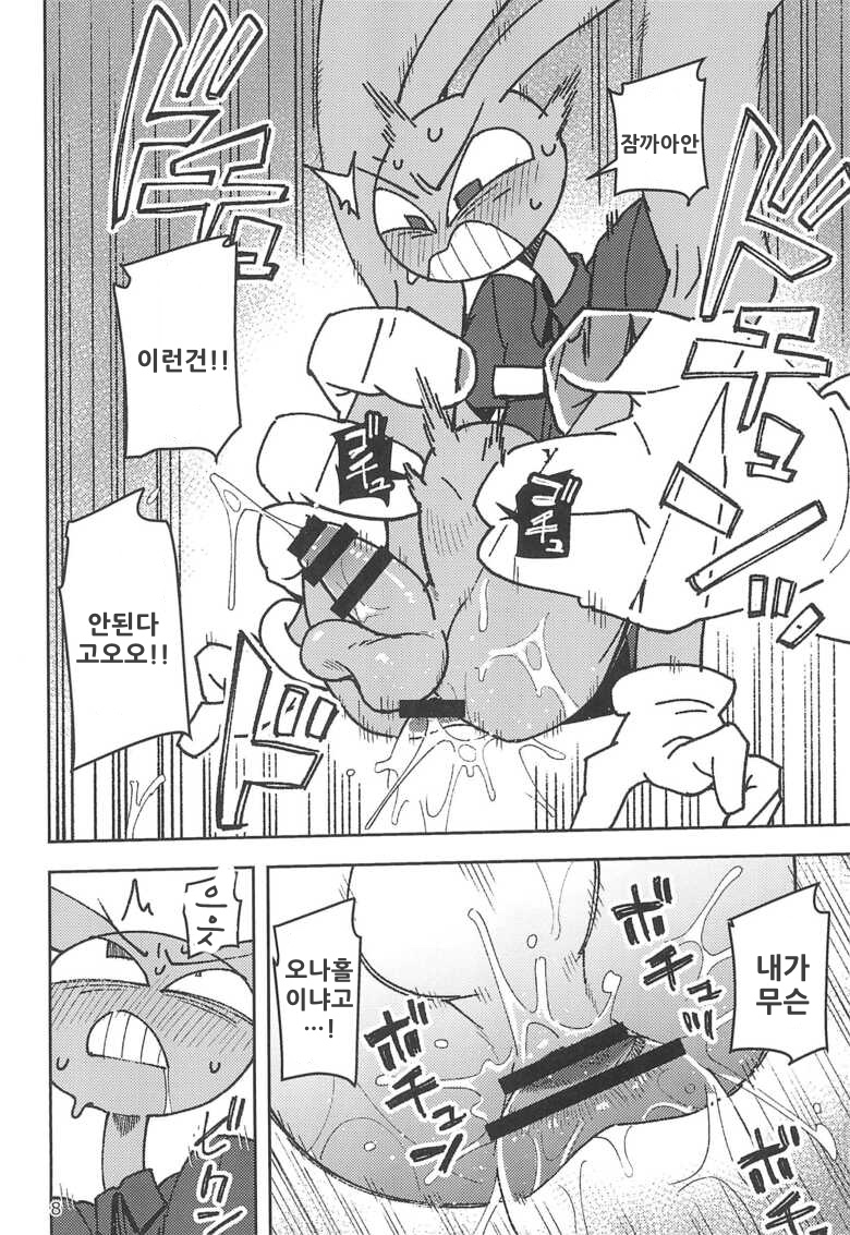 [Harugoya (Harusuke)] Saitei Chingin Roudou shiro Jax | 최저임금 노동이다 잭스 (The Amazing Digital Circus) [Korean] [천박한 번역러] - Page 8