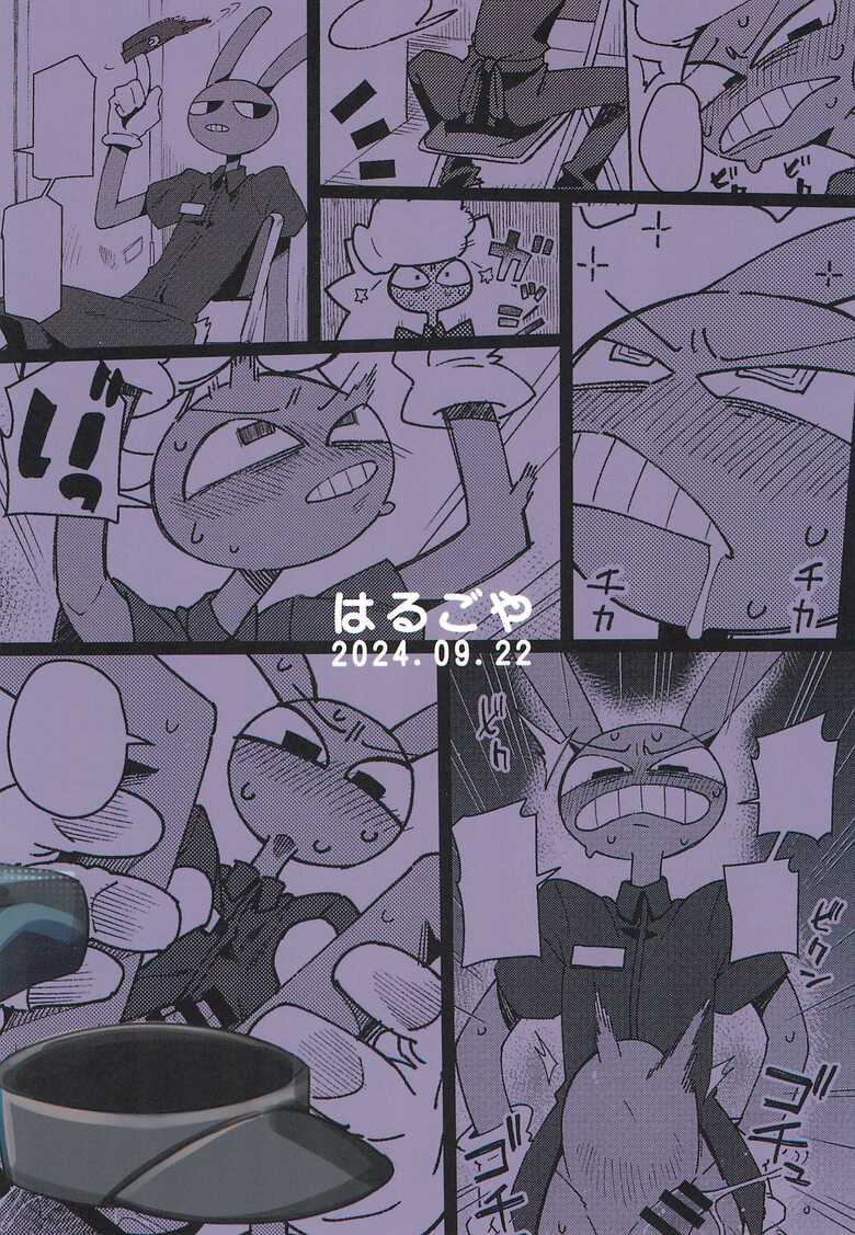 [Harugoya (Harusuke)] Saitei Chingin Roudou shiro Jax | 최저임금 노동이다 잭스 (The Amazing Digital Circus) [Korean] [천박한 번역러] - Page 16