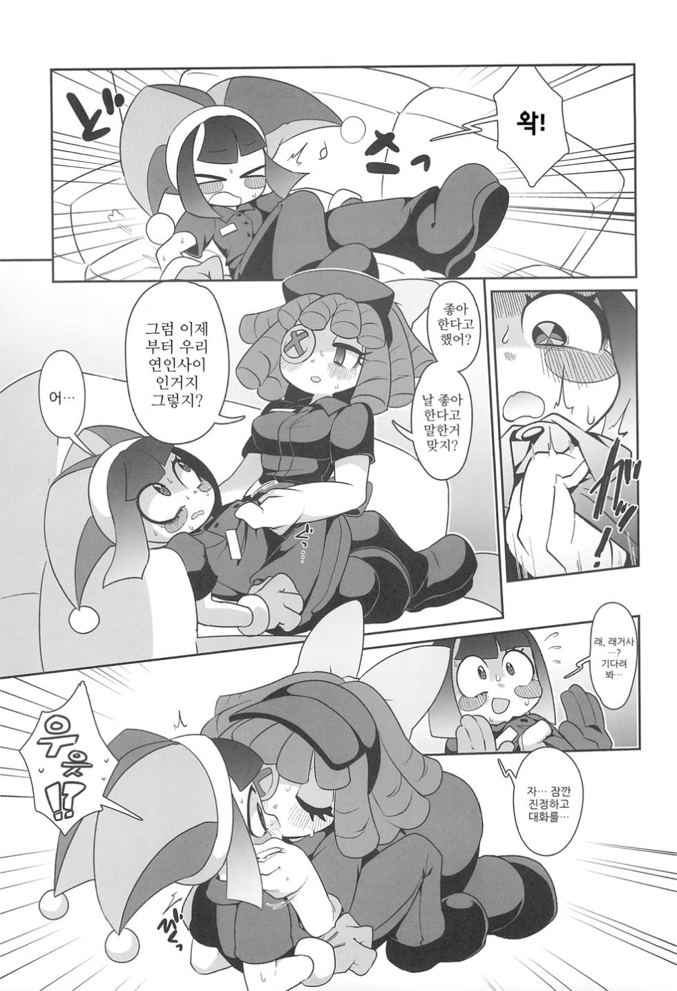 (C105) [Yawarakai Hoshi (fluffymeteor)] B+ (The Amazing Digital Circus) [Korean] - Page 8