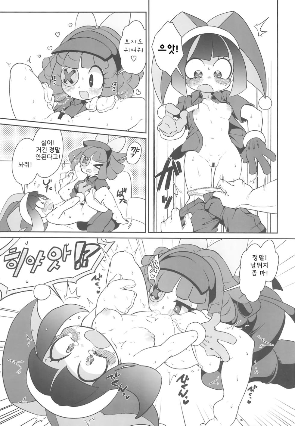 (C105) [Yawarakai Hoshi (fluffymeteor)] B+ (The Amazing Digital Circus) [Korean] - Page 10