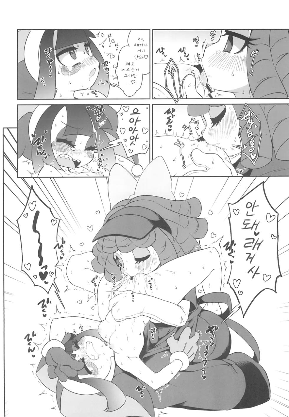 (C105) [Yawarakai Hoshi (fluffymeteor)] B+ (The Amazing Digital Circus) [Korean] - Page 11