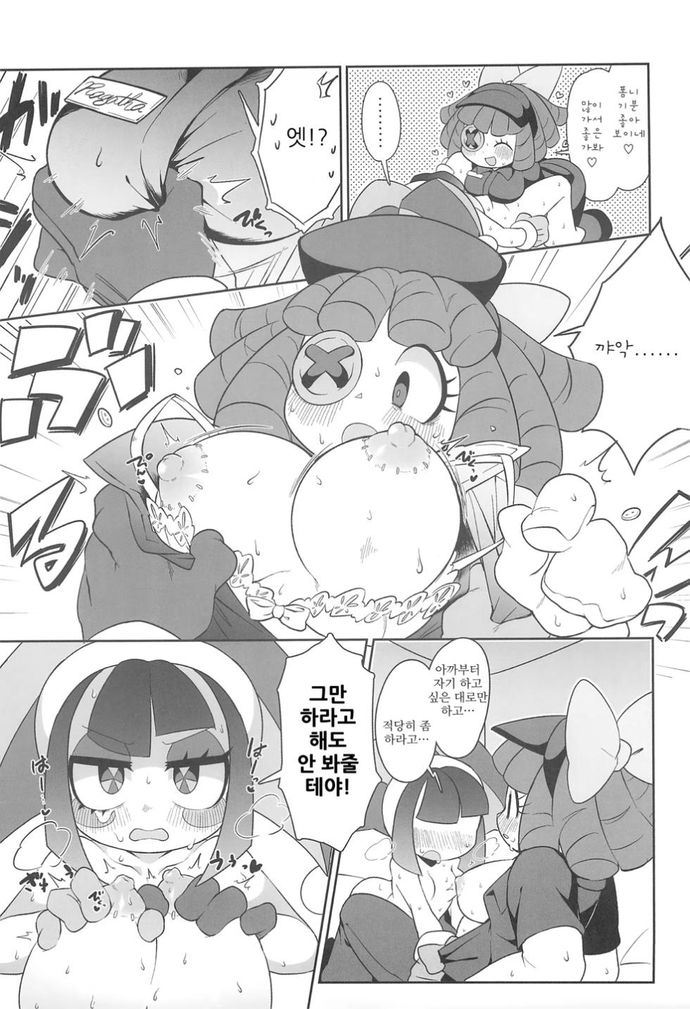 (C105) [Yawarakai Hoshi (fluffymeteor)] B+ (The Amazing Digital Circus) [Korean] - Page 12