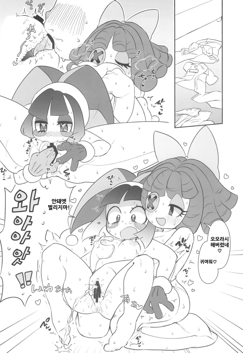 (C105) [Yawarakai Hoshi (fluffymeteor)] B+ (The Amazing Digital Circus) [Korean] - Page 15