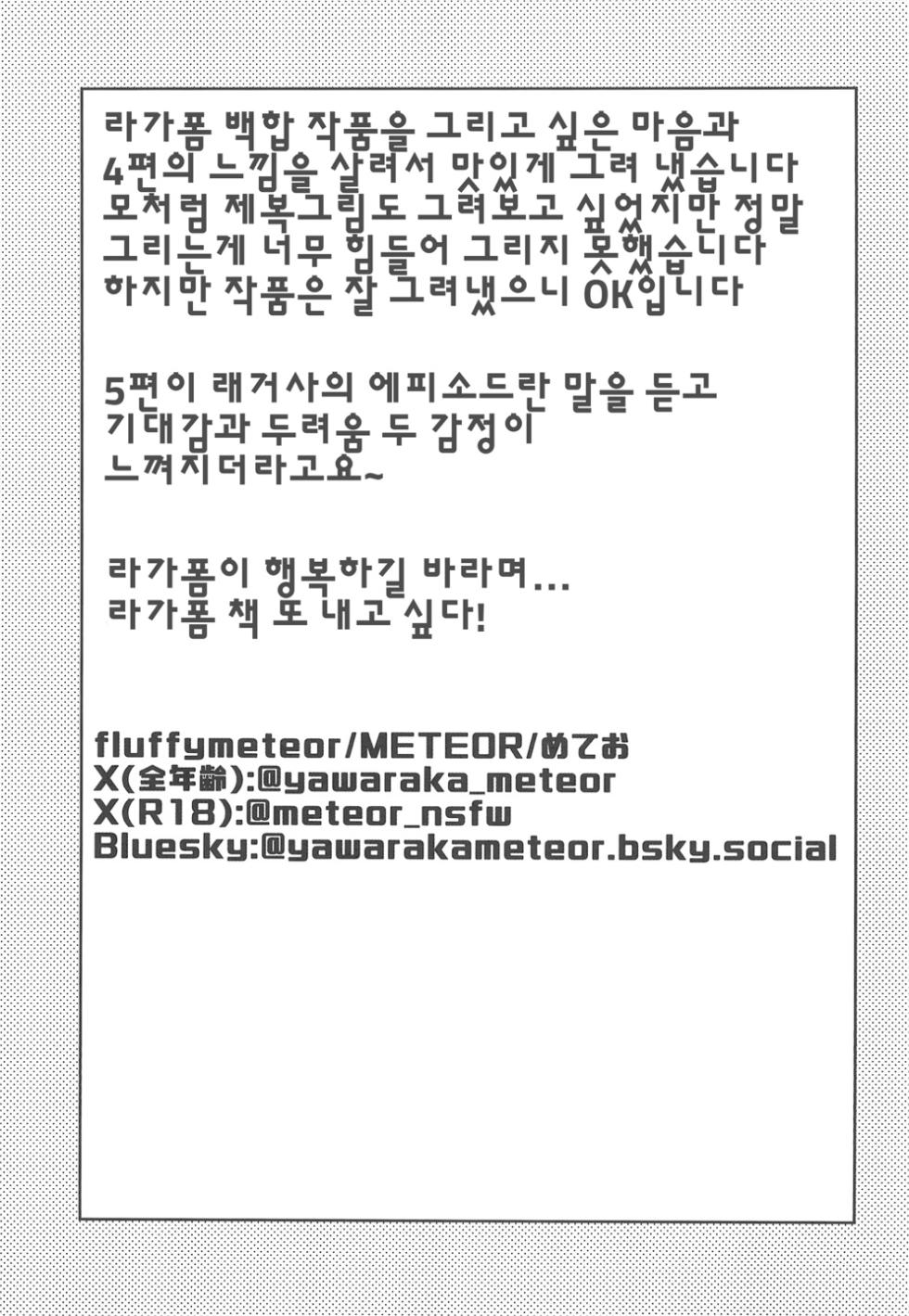 (C105) [Yawarakai Hoshi (fluffymeteor)] B+ (The Amazing Digital Circus) [Korean] - Page 18