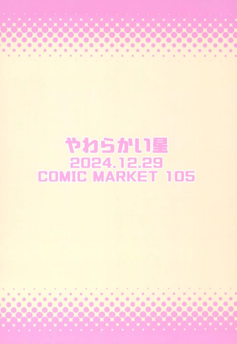 (C105) [Yawarakai Hoshi (fluffymeteor)] B+ (The Amazing Digital Circus) [Korean] - Page 21