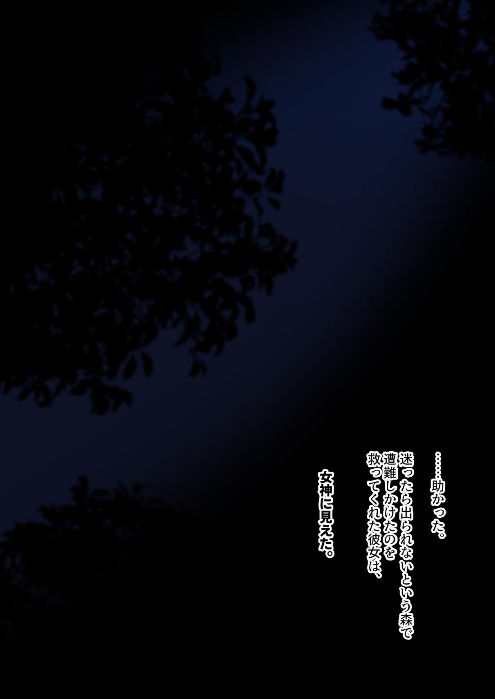 [Meifu Madou (Ogami Kazuki)] Hakko no kyuuketsuki Aberia-san - Page 3