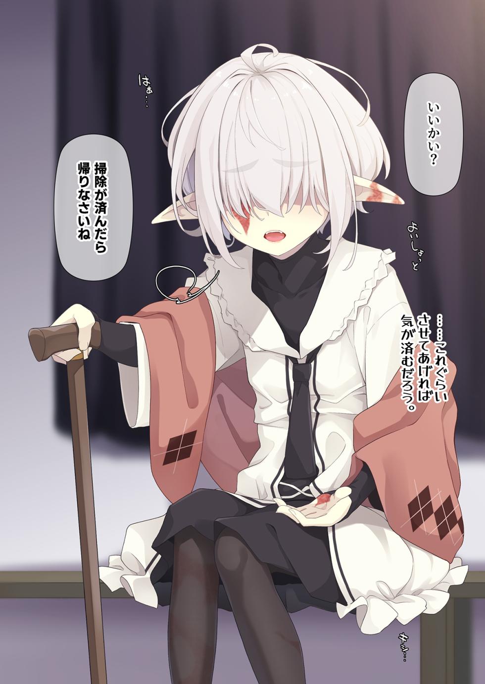 [Meifu Madou (Ogami Kazuki)] Hakko no kyuuketsuki Aberia-san - Page 13