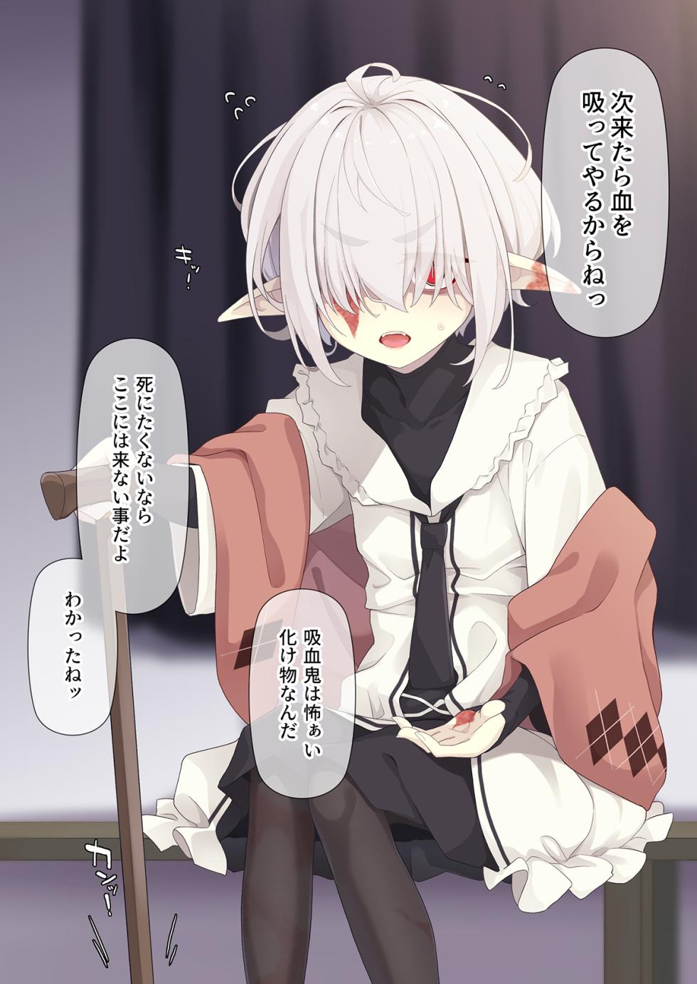 [Meifu Madou (Ogami Kazuki)] Hakko no kyuuketsuki Aberia-san - Page 19