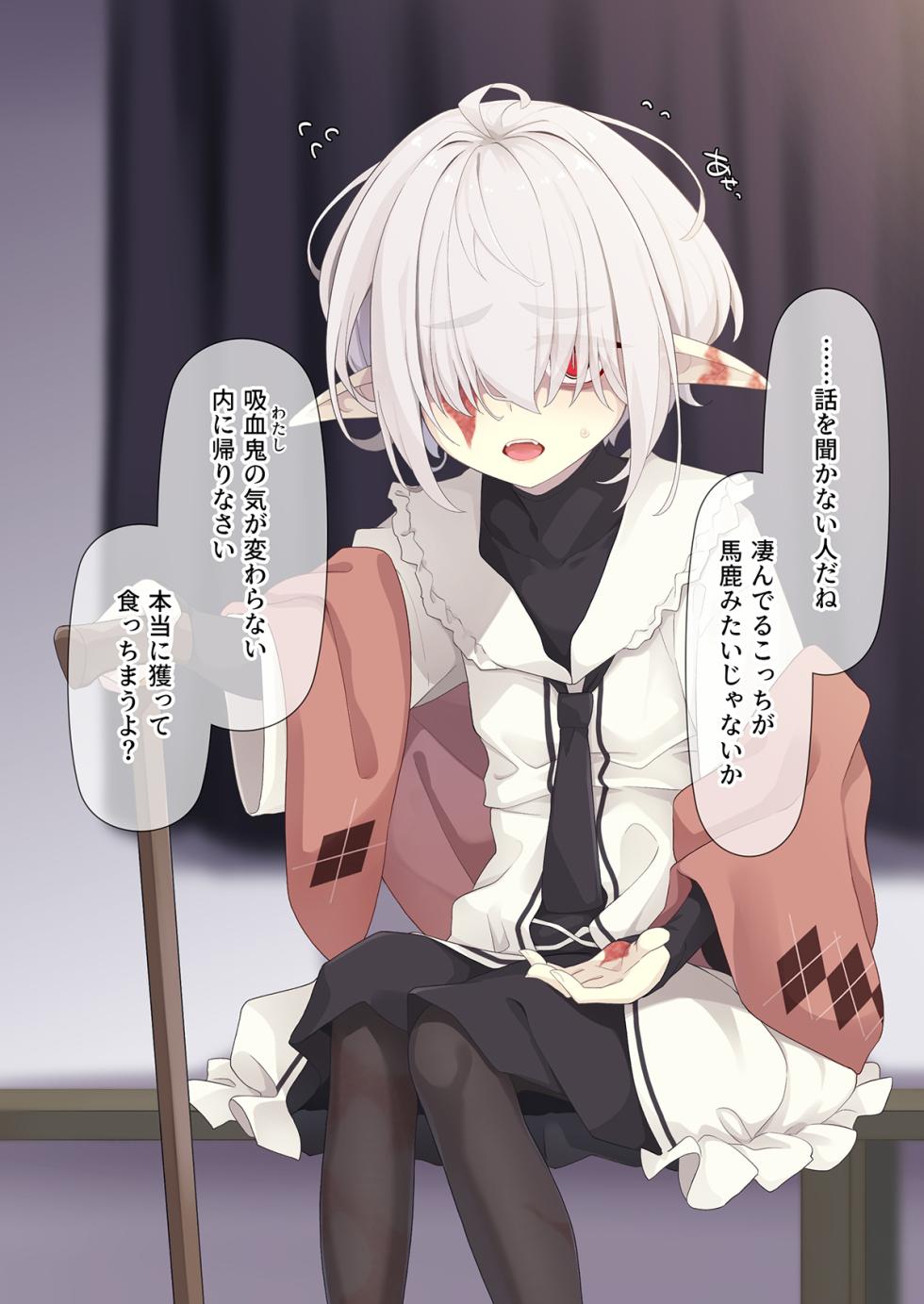 [Meifu Madou (Ogami Kazuki)] Hakko no kyuuketsuki Aberia-san - Page 20