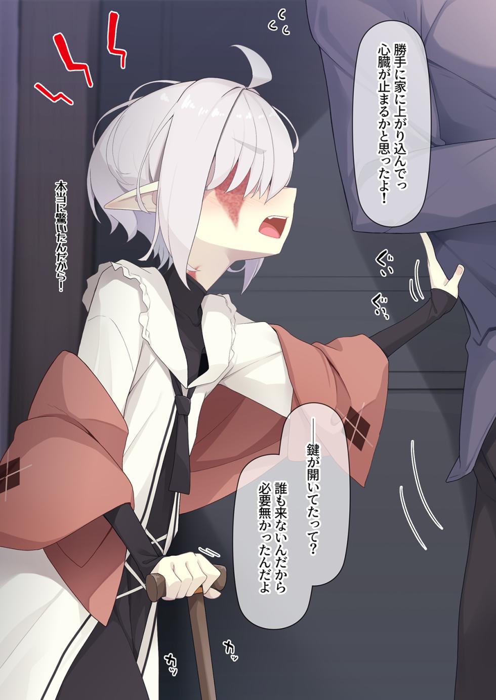 [Meifu Madou (Ogami Kazuki)] Hakko no kyuuketsuki Aberia-san - Page 24