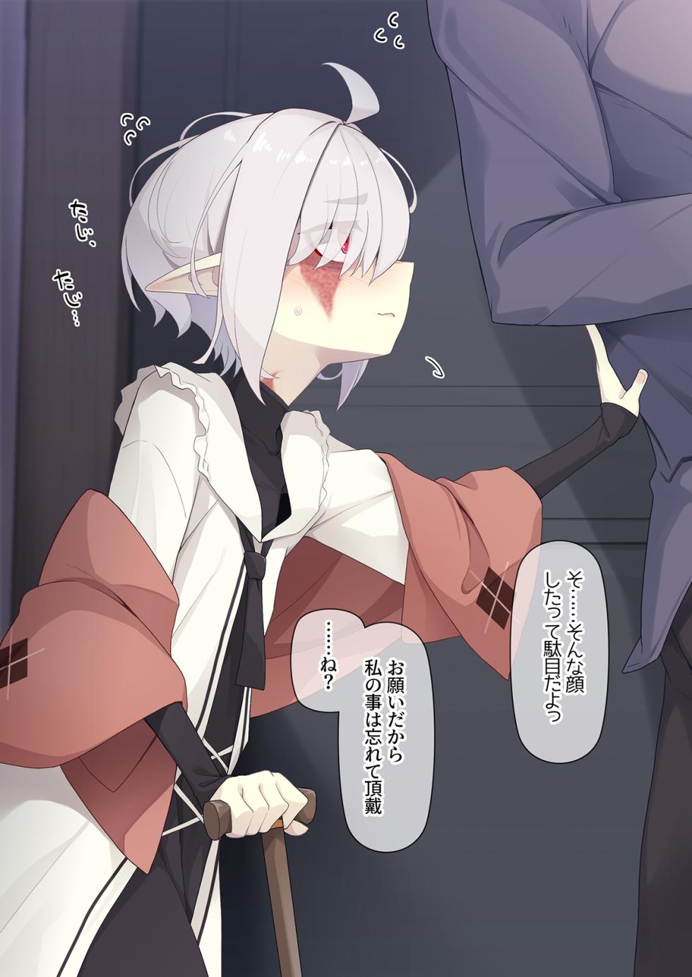 [Meifu Madou (Ogami Kazuki)] Hakko no kyuuketsuki Aberia-san - Page 26