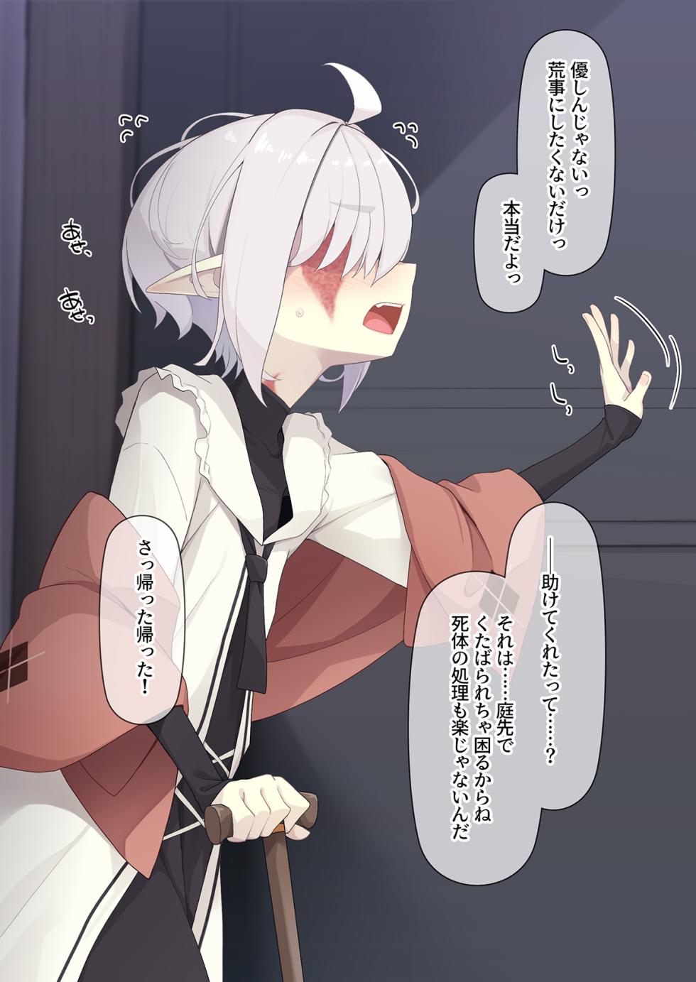 [Meifu Madou (Ogami Kazuki)] Hakko no kyuuketsuki Aberia-san - Page 28