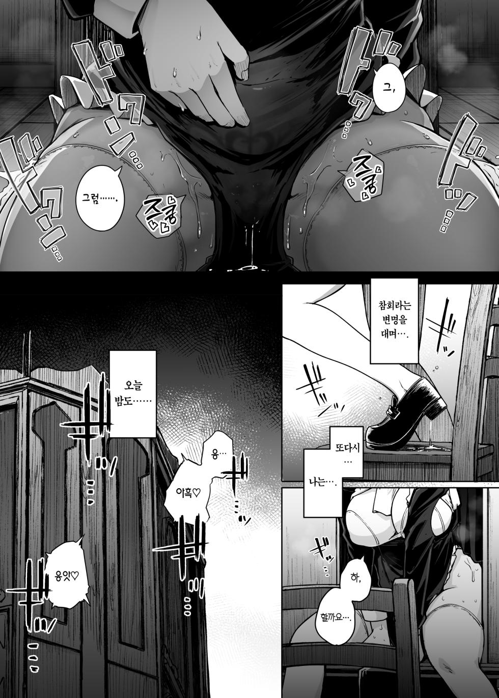 [Jikahatsudensho (flanvia)] Zange Ana 2 | 참회구멍 2 [Korean] [Team Edge] [Decensored] [Digital] - Page 3