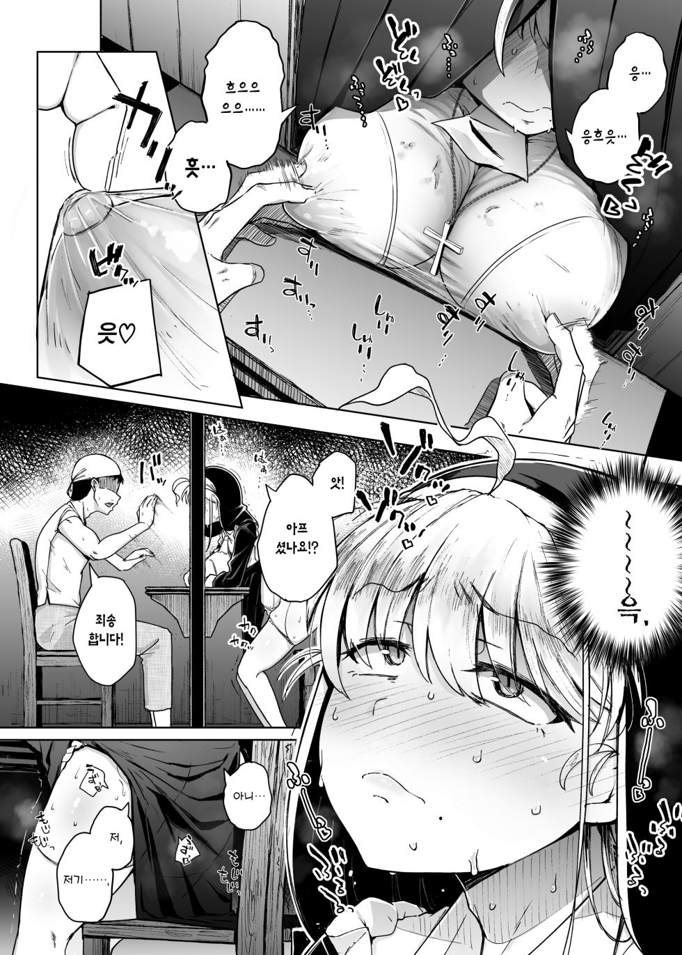[Jikahatsudensho (flanvia)] Zange Ana 2 | 참회구멍 2 [Korean] [Team Edge] [Decensored] [Digital] - Page 9