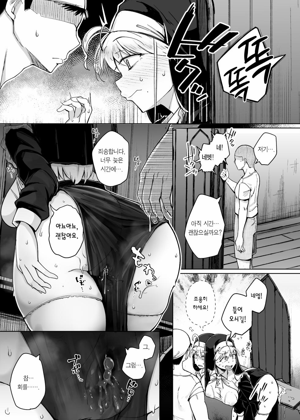 [Jikahatsudensho (flanvia)] Zange Ana 2 | 참회구멍 2 [Korean] [Team Edge] [Decensored] [Digital] - Page 37