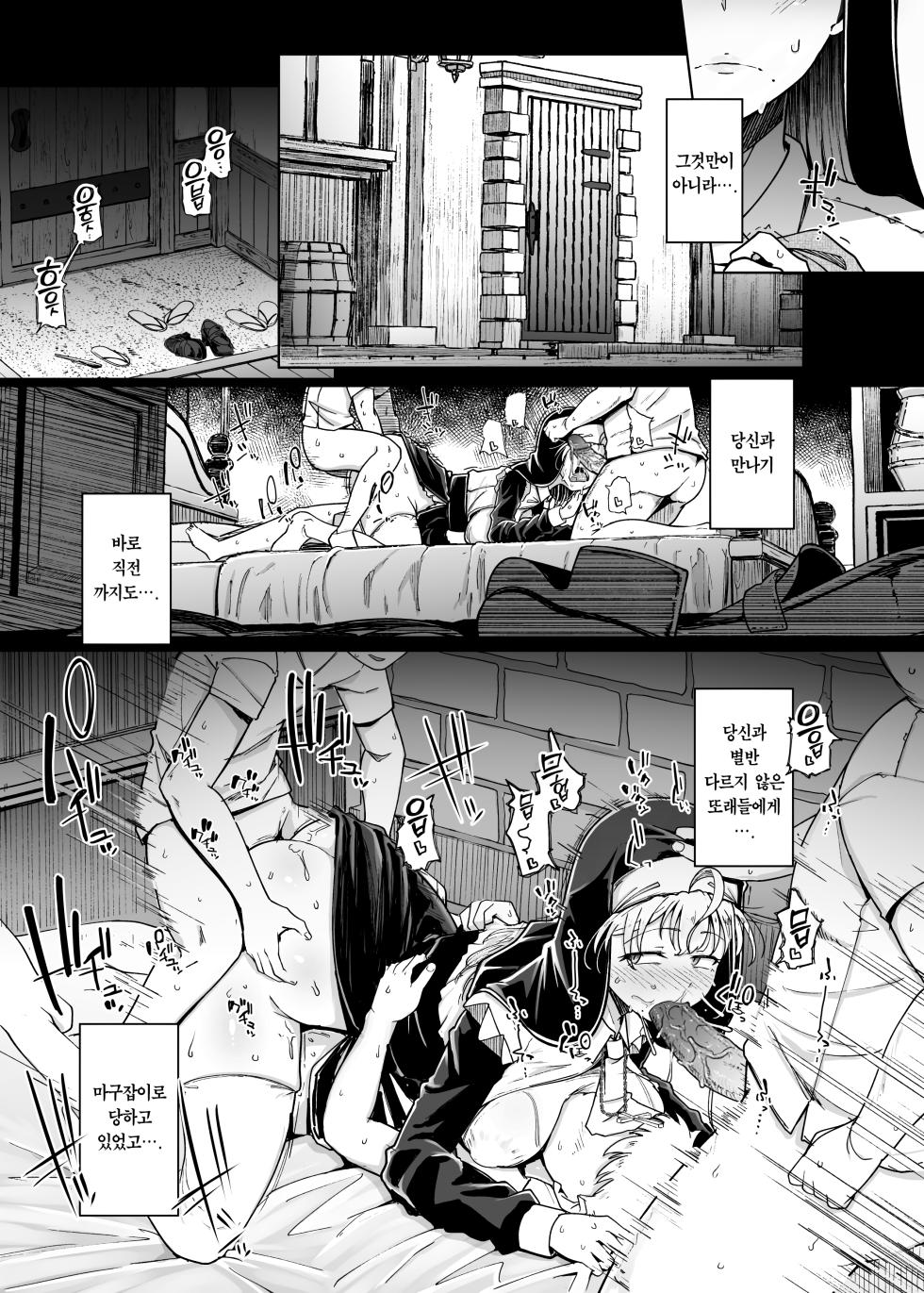 [Jikahatsudensho (flanvia)] Zange Ana 5 | 참회구멍 5 [Korean] [Team Edge] [Decensored] [Digital] - Page 9