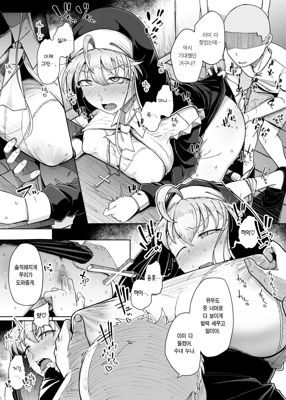 [Jikahatsudensho (flanvia)] Zange Ana 5 | 참회구멍 5 [Korean] [Team Edge] [Decensored] [Digital] - Page 27