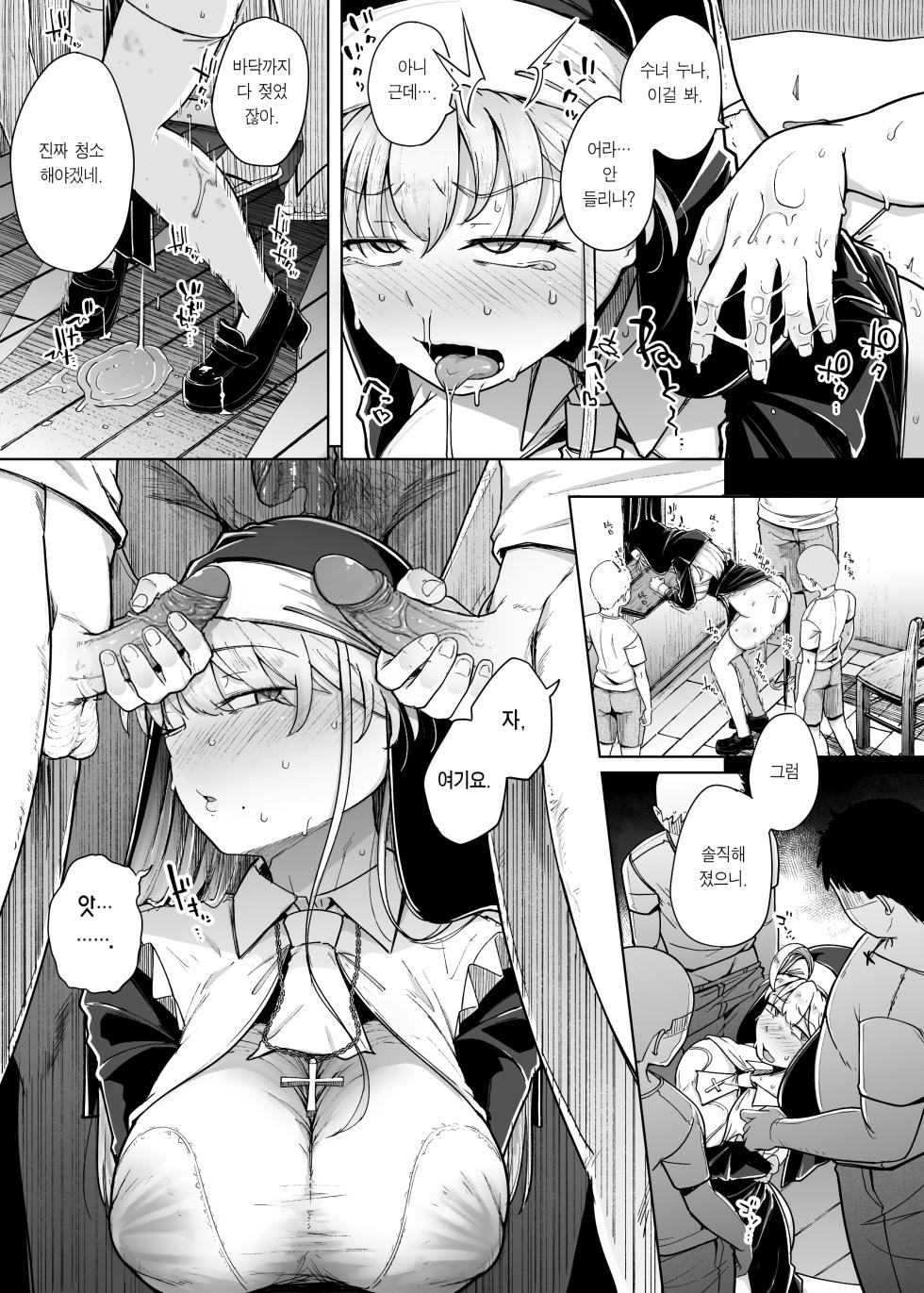 [Jikahatsudensho (flanvia)] Zange Ana 5 | 참회구멍 5 [Korean] [Team Edge] [Decensored] [Digital] - Page 29