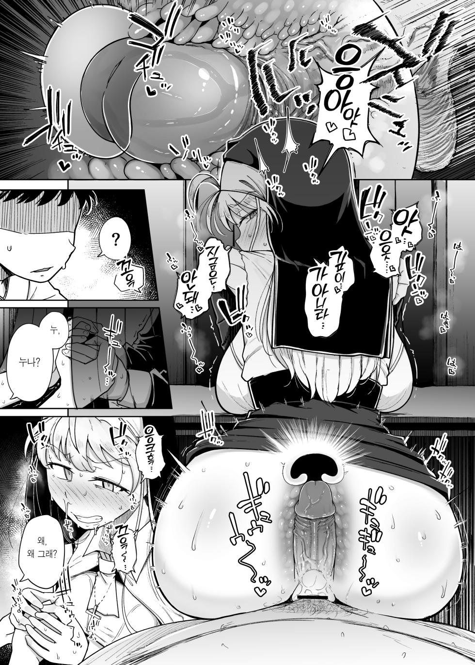 [Jikahatsudensho (flanvia)] Zange Ana 5 | 참회구멍 5 [Korean] [Team Edge] [Decensored] [Digital] - Page 35