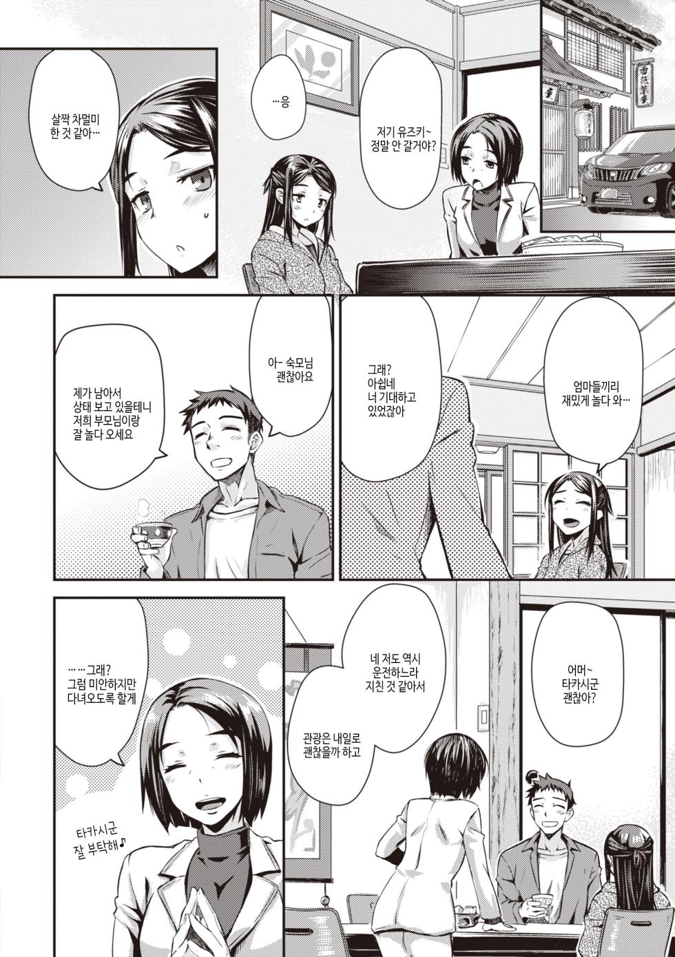 [Okara] Noboseyu + Nekokaburi -Kanzenban- | 달아올라 + 어리광쟁이 -완전판- [Korean] [여름엔팝핀수] - Page 30