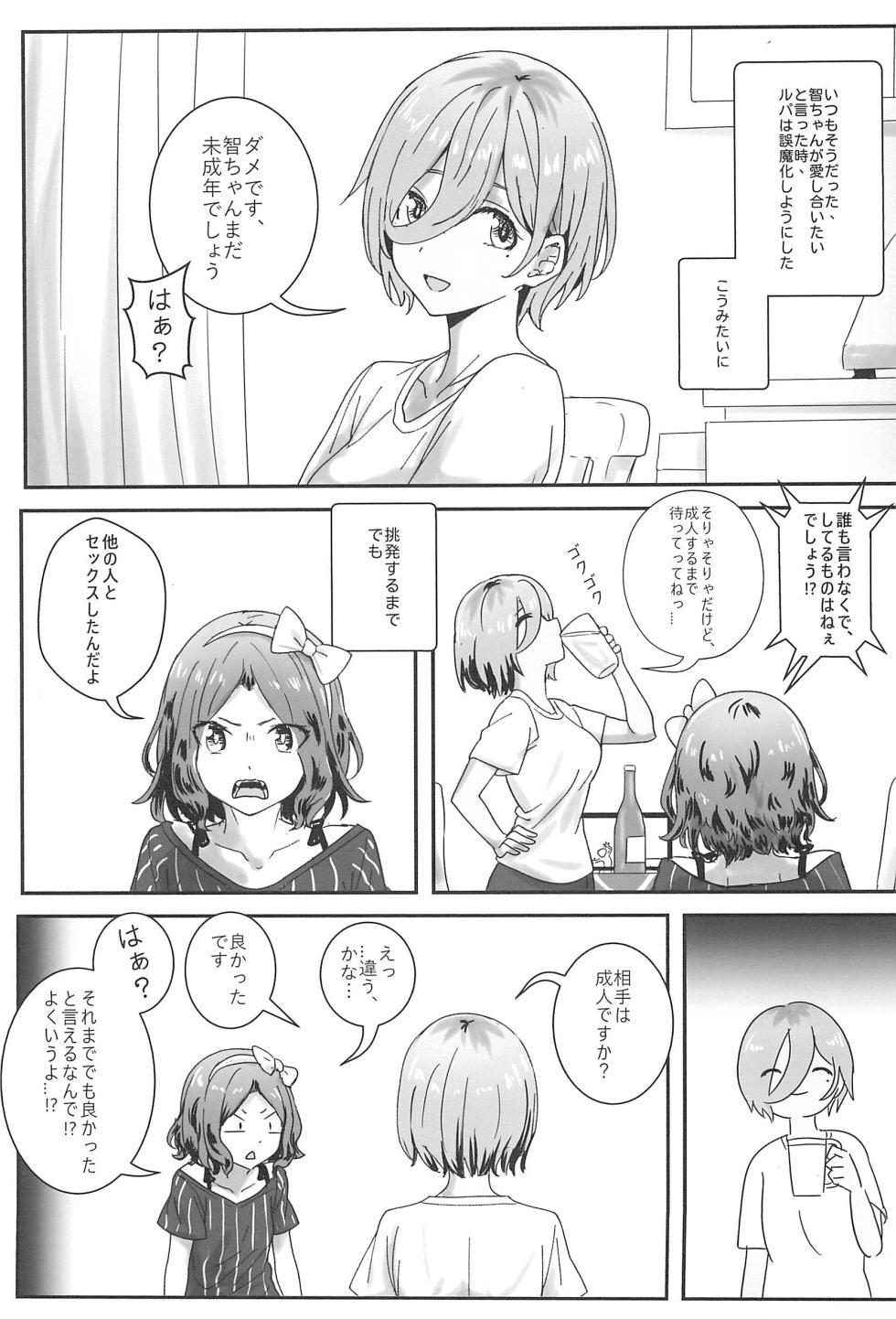 (C105) [Balcony] RuTomo Hon (Girls Band Cry) - Page 3