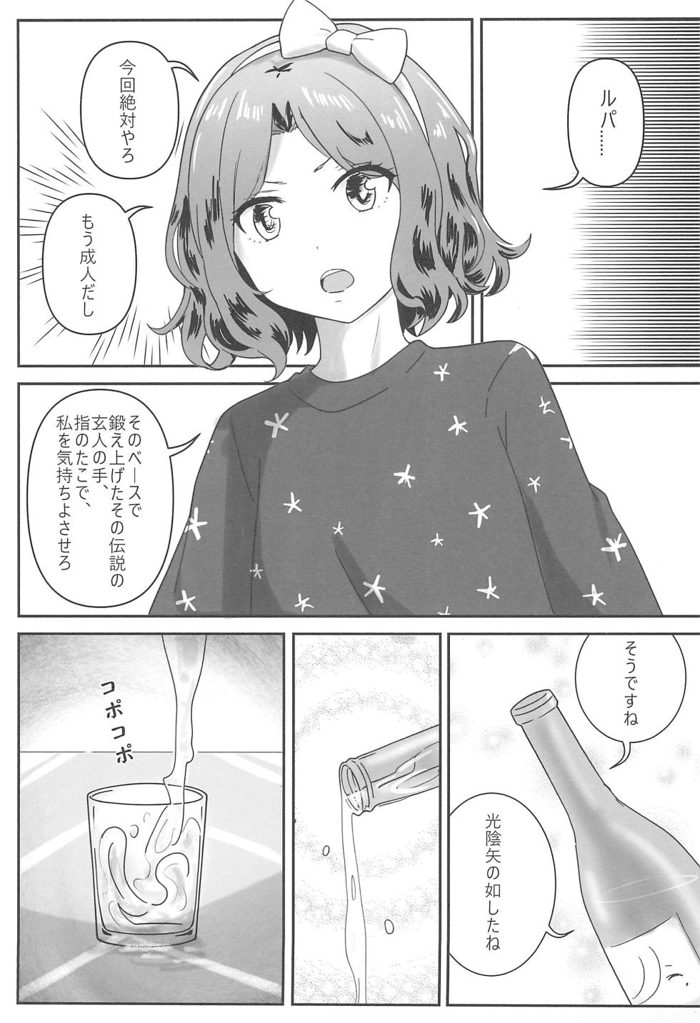 (C105) [Balcony] RuTomo Hon (Girls Band Cry) - Page 5