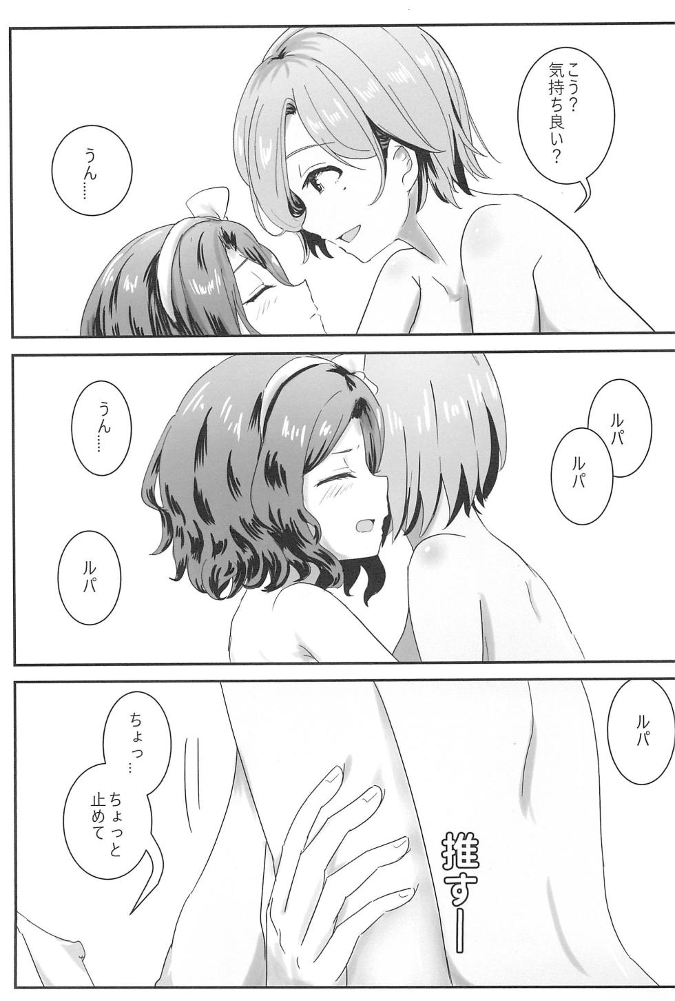 (C105) [Balcony] RuTomo Hon (Girls Band Cry) - Page 11