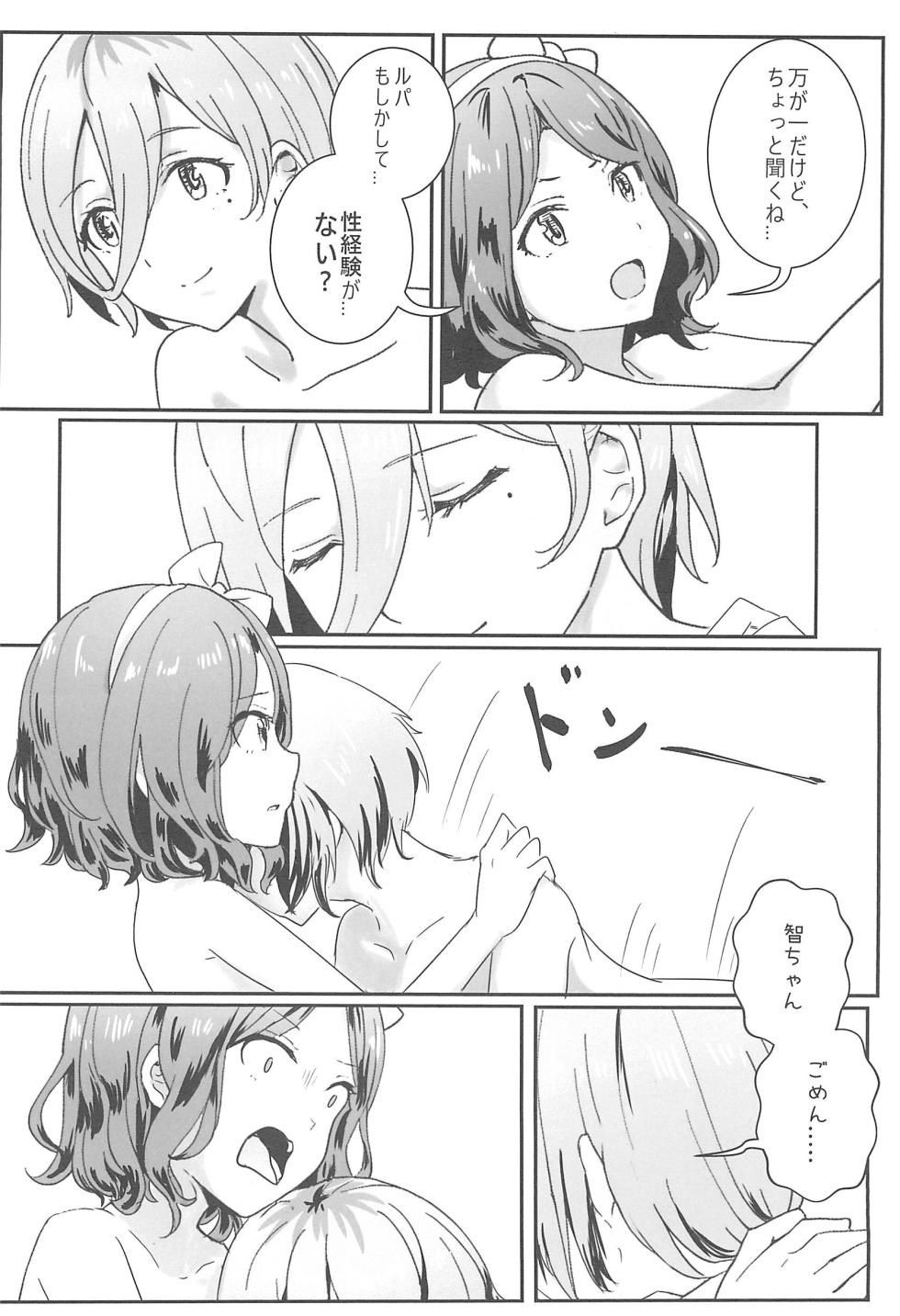 (C105) [Balcony] RuTomo Hon (Girls Band Cry) - Page 12