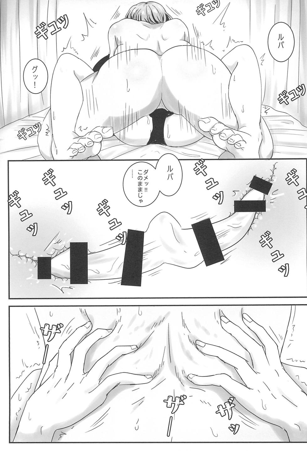 (C105) [Balcony] RuTomo Hon (Girls Band Cry) - Page 19