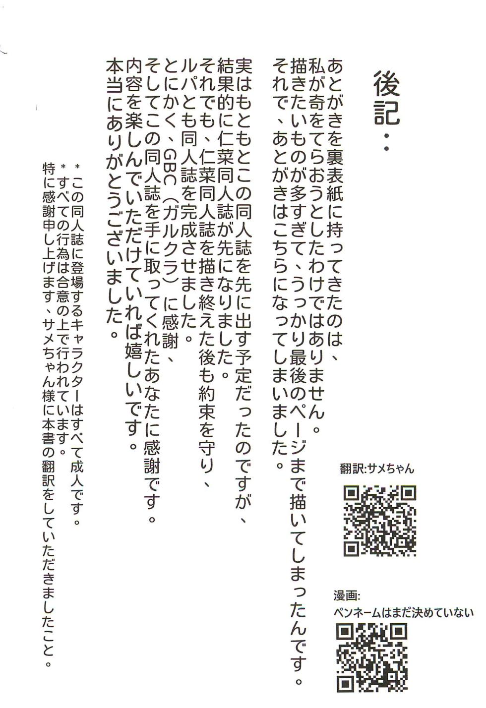(C105) [Balcony] RuTomo Hon (Girls Band Cry) - Page 28