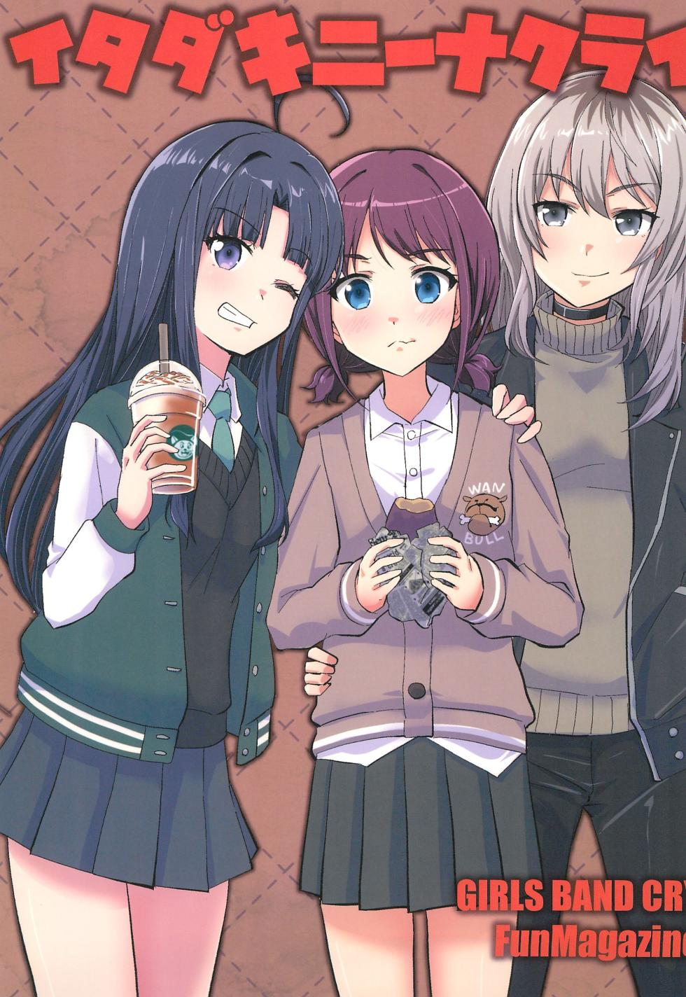 (C105) [Tougall Kai (Kairakuen Umeka)] Itadaki Nina Cry (Girls Band Cry) - Page 1