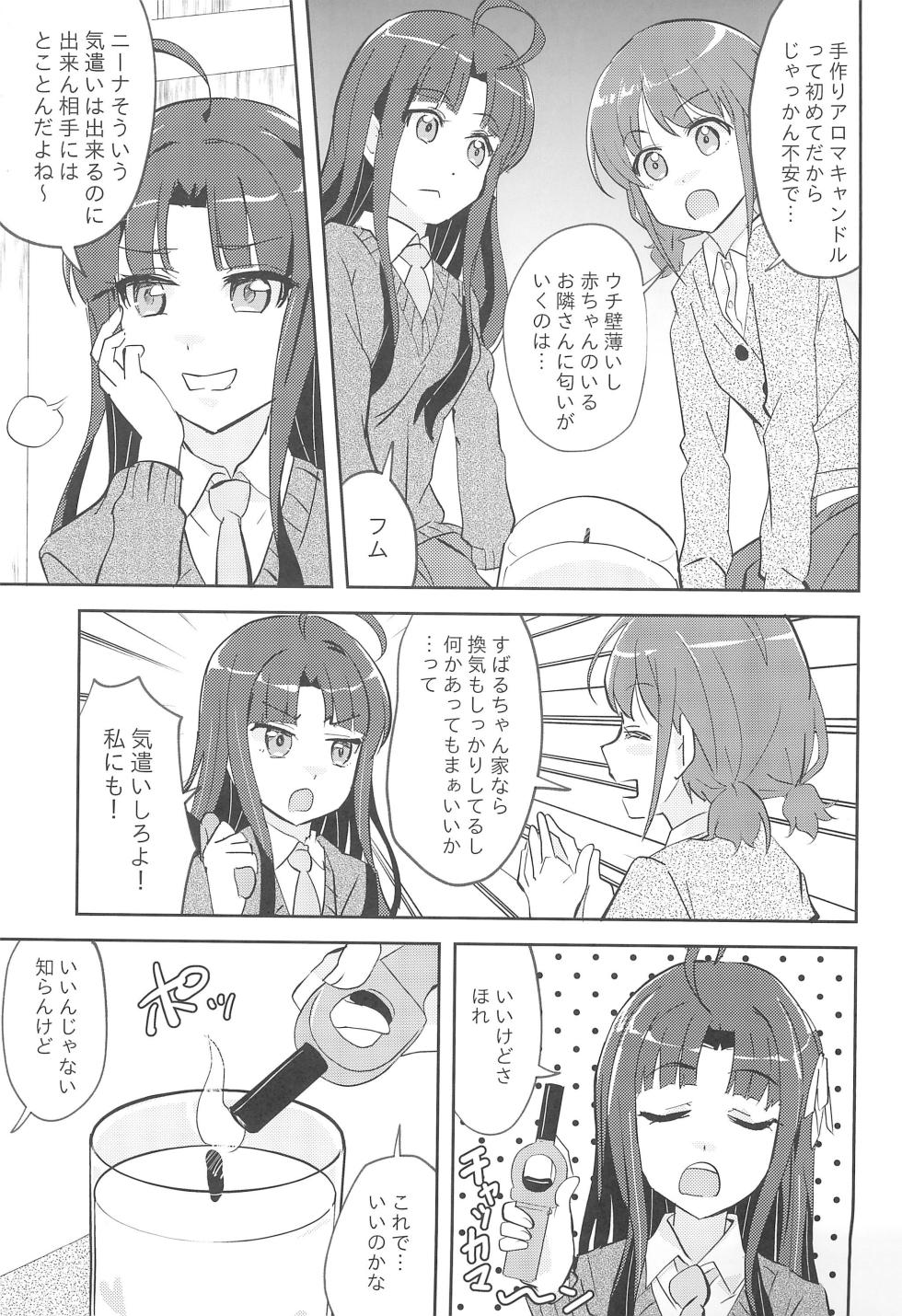 (C105) [Tougall Kai (Kairakuen Umeka)] Itadaki Nina Cry (Girls Band Cry) - Page 17