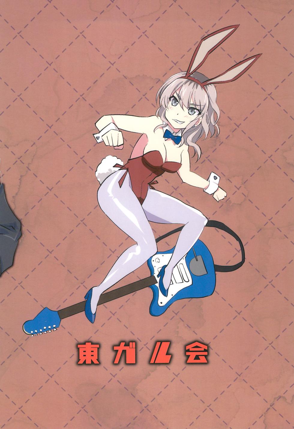 (C105) [Tougall Kai (Kairakuen Umeka)] Itadaki Nina Cry (Girls Band Cry) - Page 26