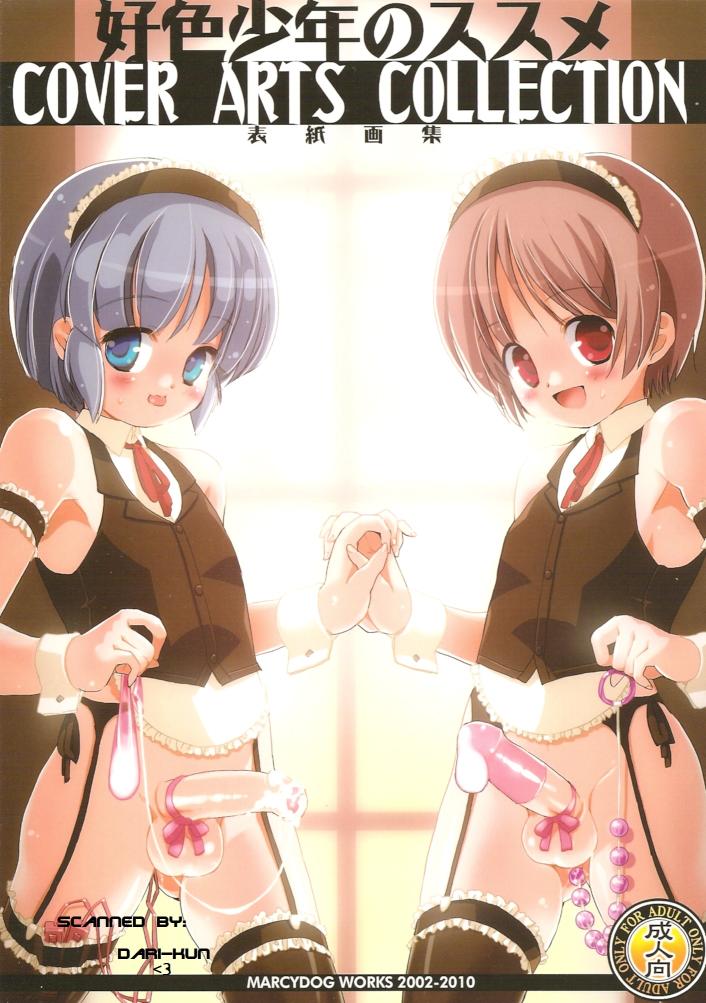 (C78) [MARCY'S (Marcy Dog)] Koushoku Shounen no Susume Cover Arts Collection - Page 1